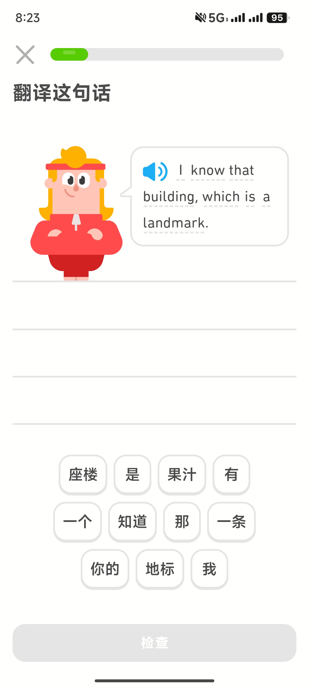 【分享】多邻国🔥v6.3.1 最新高级版🔥多国语言轻松学习