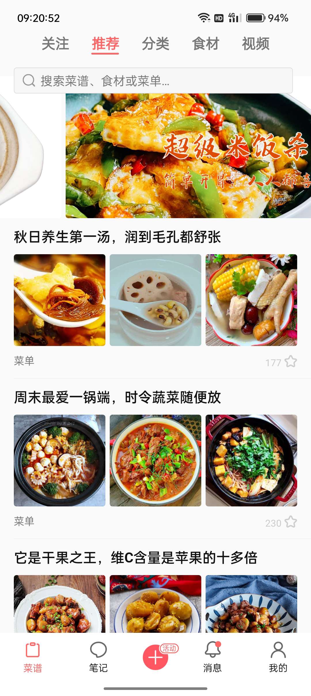 【浮生分享】美食达人都在用的APP：美食天下，揭秘顶级厨师的秘密