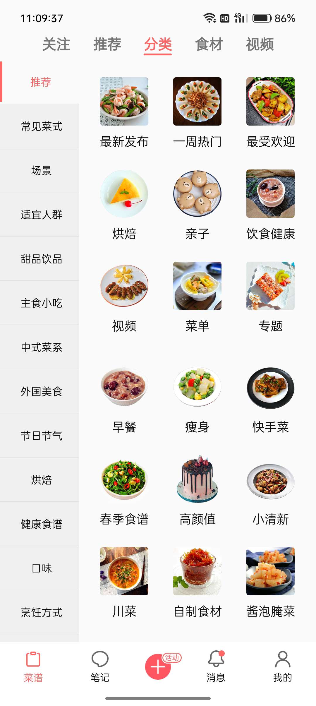 【浮生分享】美食达人都在用的APP：美食天下，揭秘顶级厨师的秘密