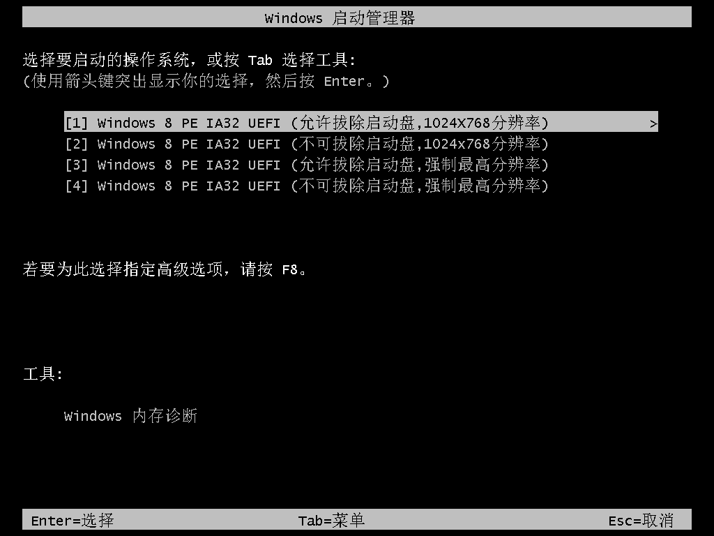 【分享】USBOS3.0-超级pe维护工具标准版v24.9.20