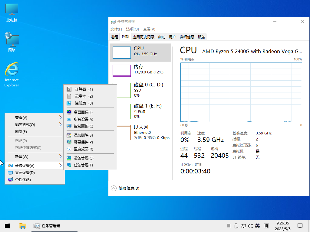 【集合】最新Win10全系列-原版-小修深度/轻度精简版