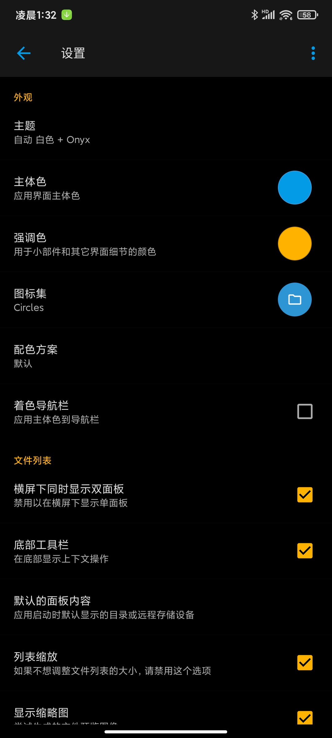 【分享】Solid Explore v2.8.53内置音乐播放器