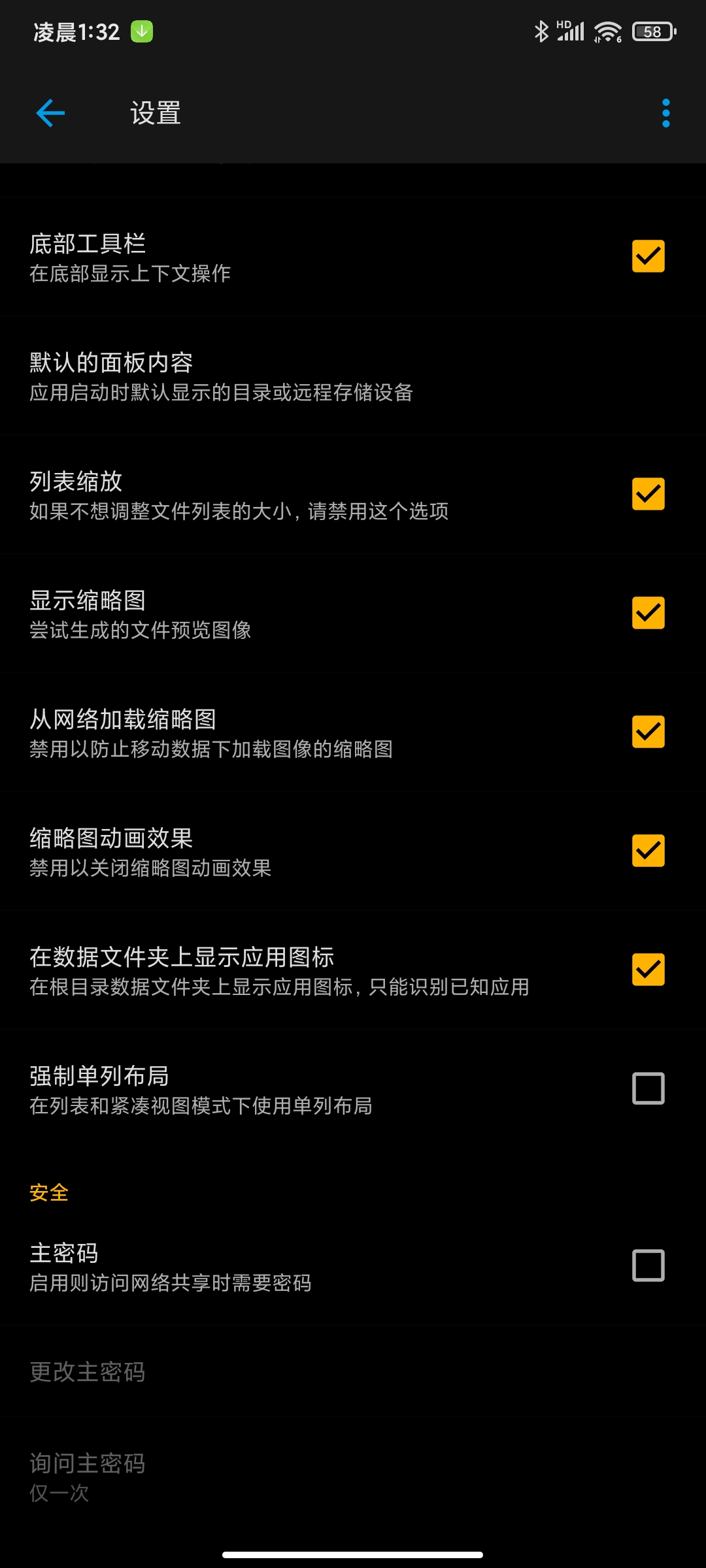 【分享】Solid Explore v2.8.53内置音乐播放器