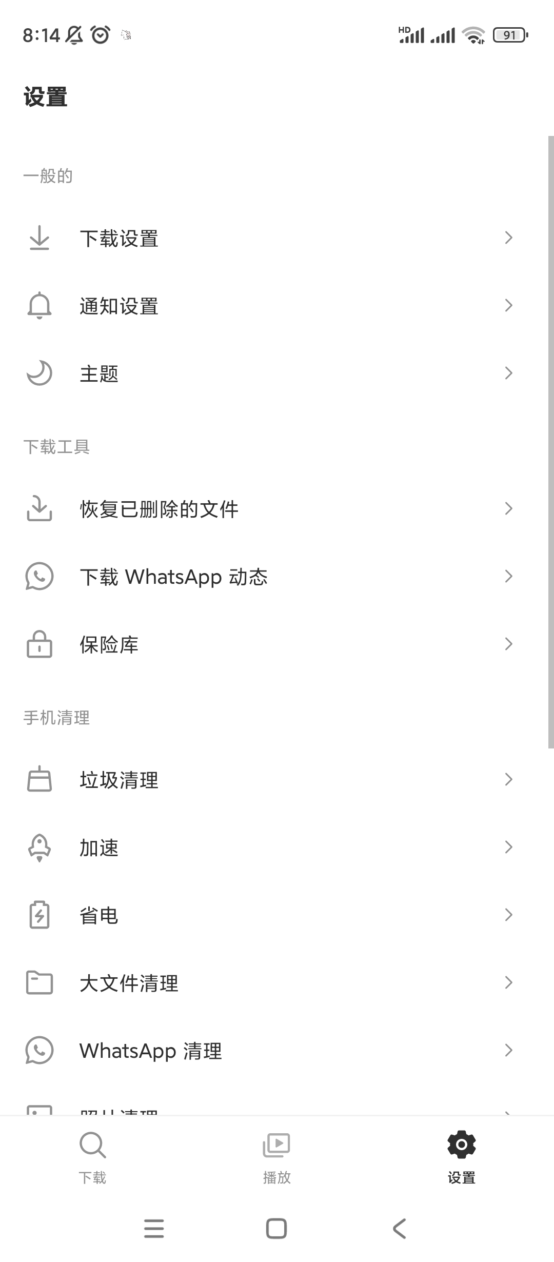 【分享】油管下载器🔥v7.29.1.7290🔥解锁会员