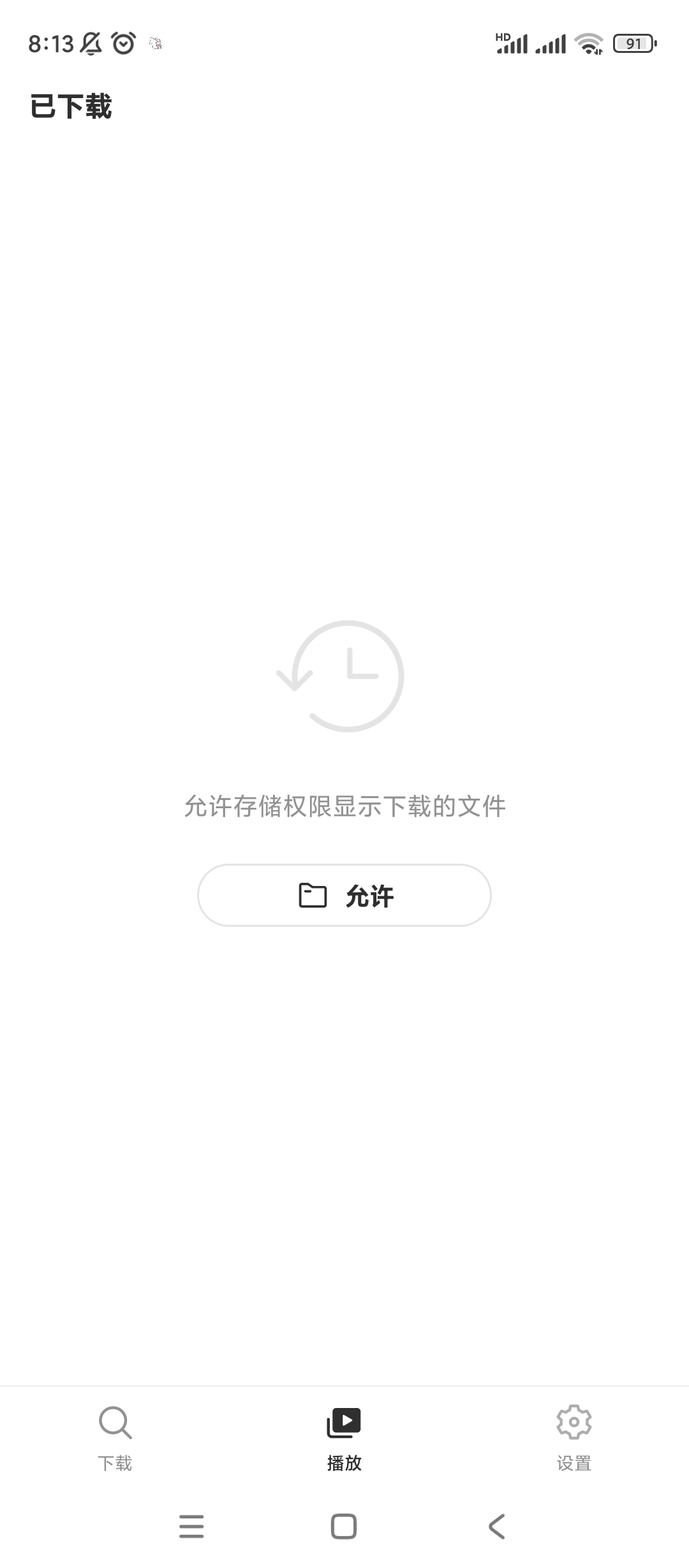 【分享】油管下载器🔥v7.29.1.7290🔥解锁会员