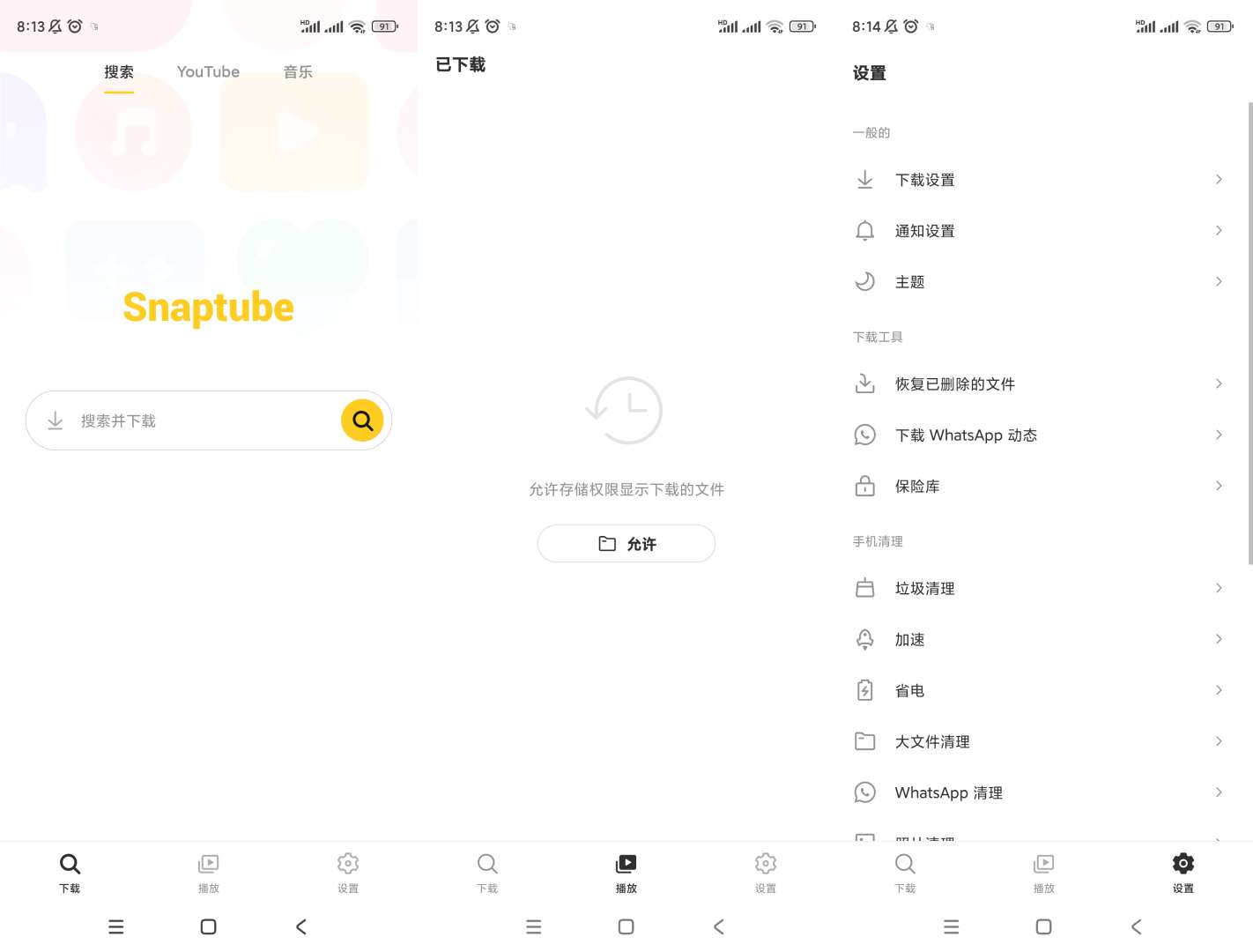 【分享】油管下载器🔥v7.29.1.7290🔥解锁会员