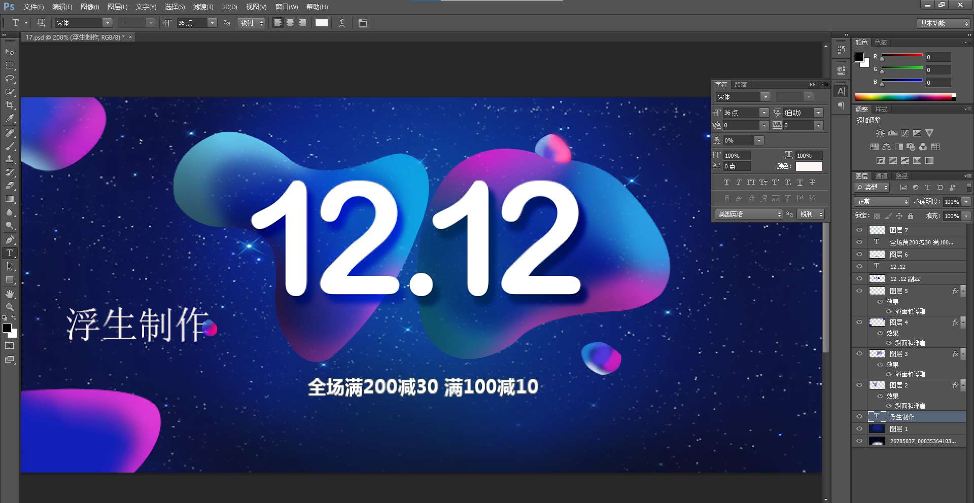 【浮生分享】最经典的 PhotoshopCS6 精简版！使用流畅