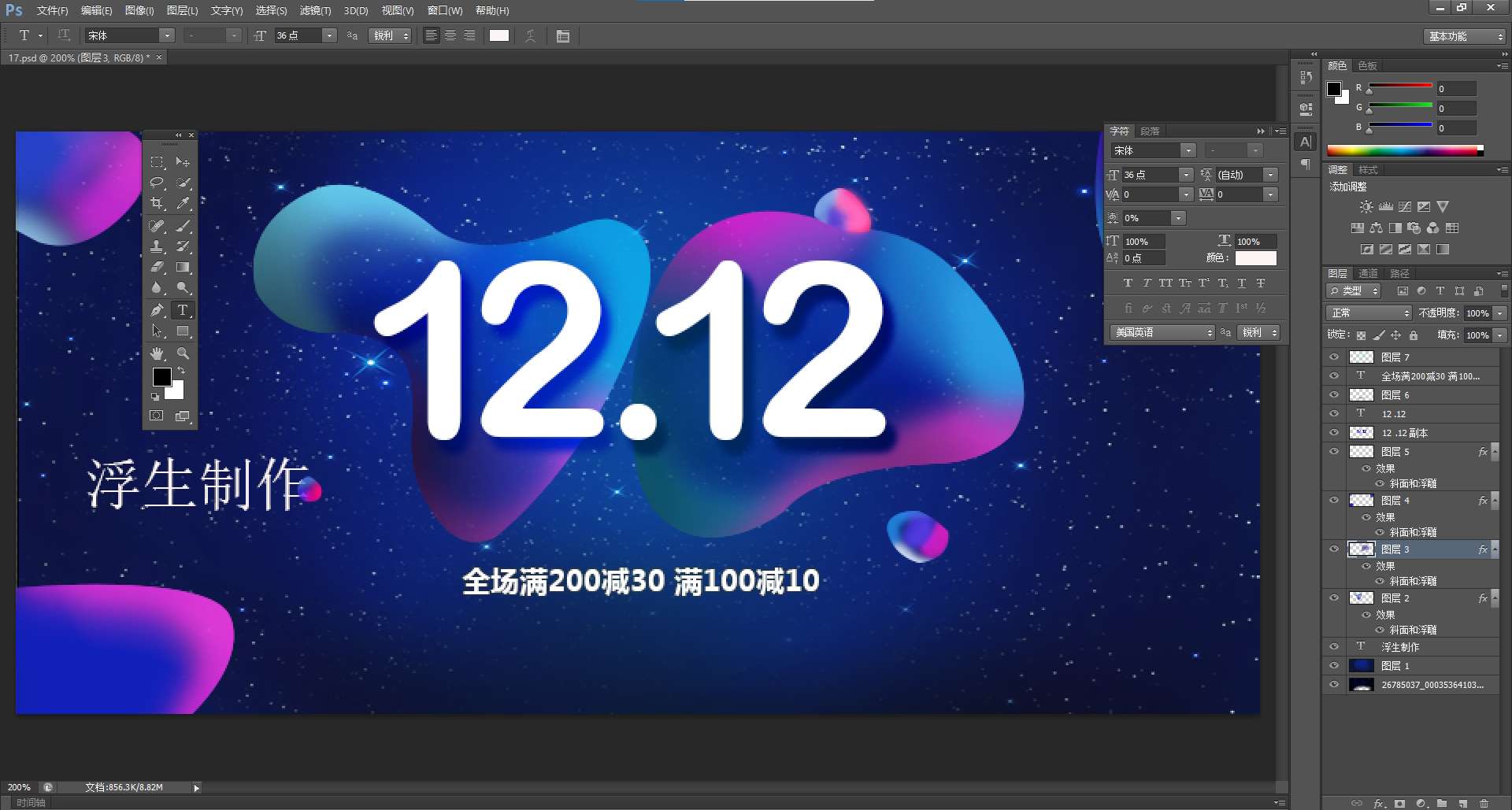 【浮生分享】最经典的 PhotoshopCS6 精简版！使用流畅