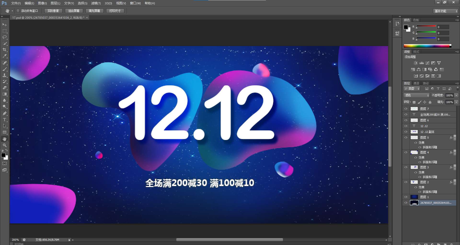 【浮生分享】最经典的 PhotoshopCS6 精简版！使用流畅