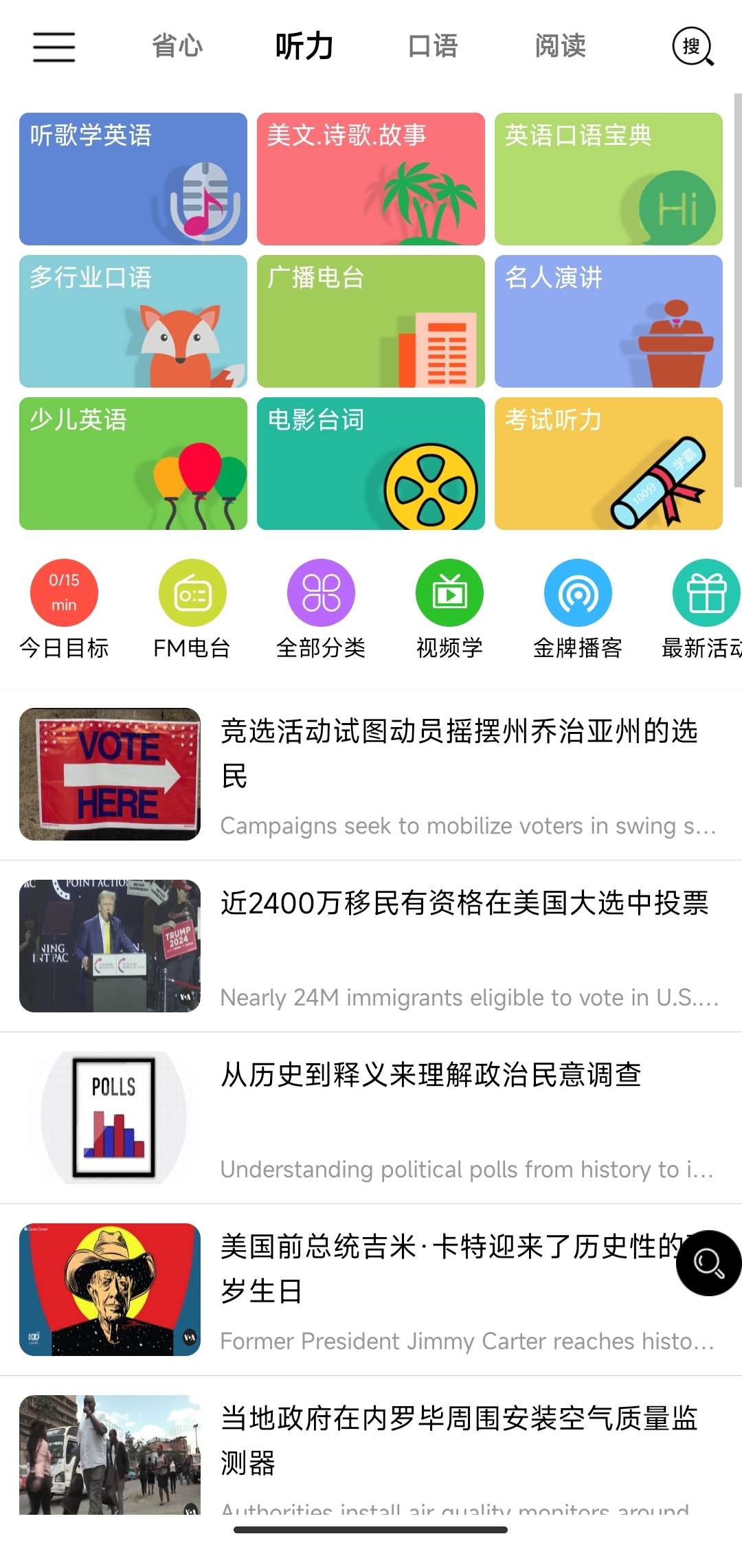 【分享】省心英语 3.9.9🔥算是见过最全面的音乐学习app了