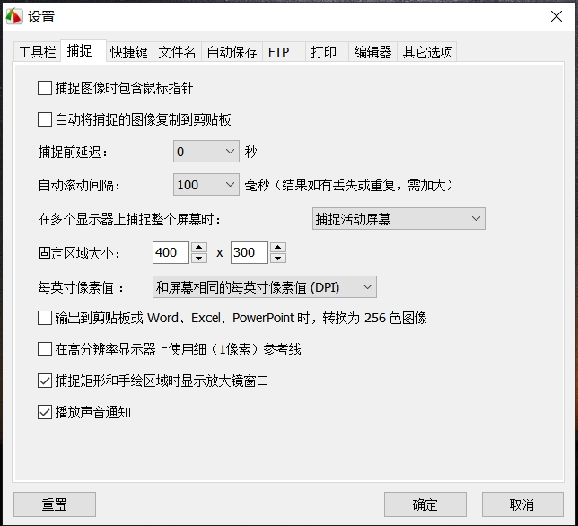 【分享】FSCapture 9.3 免费版🔥功能强大的截图工具