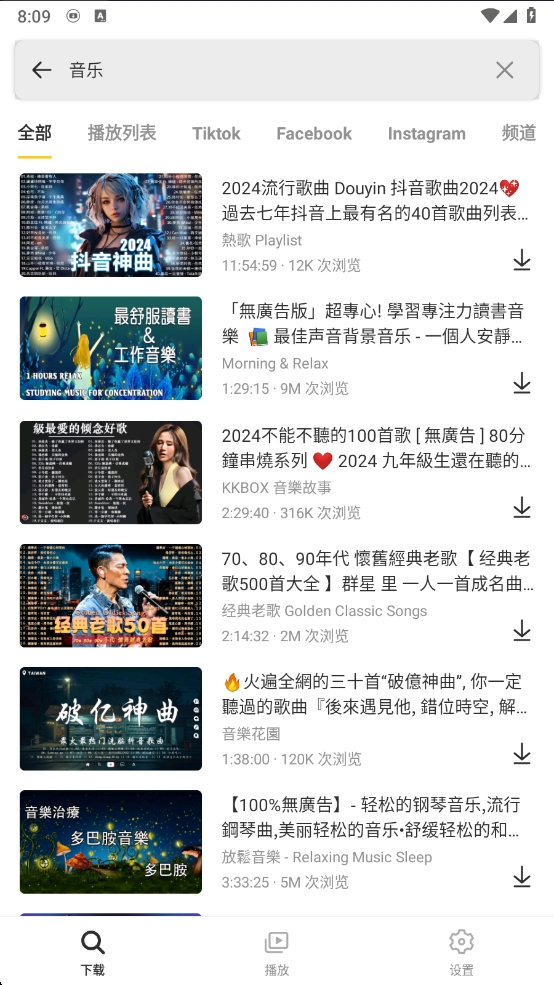 【分享】一键下载油管视频🔥付费解锁版🔥支持多分辨率