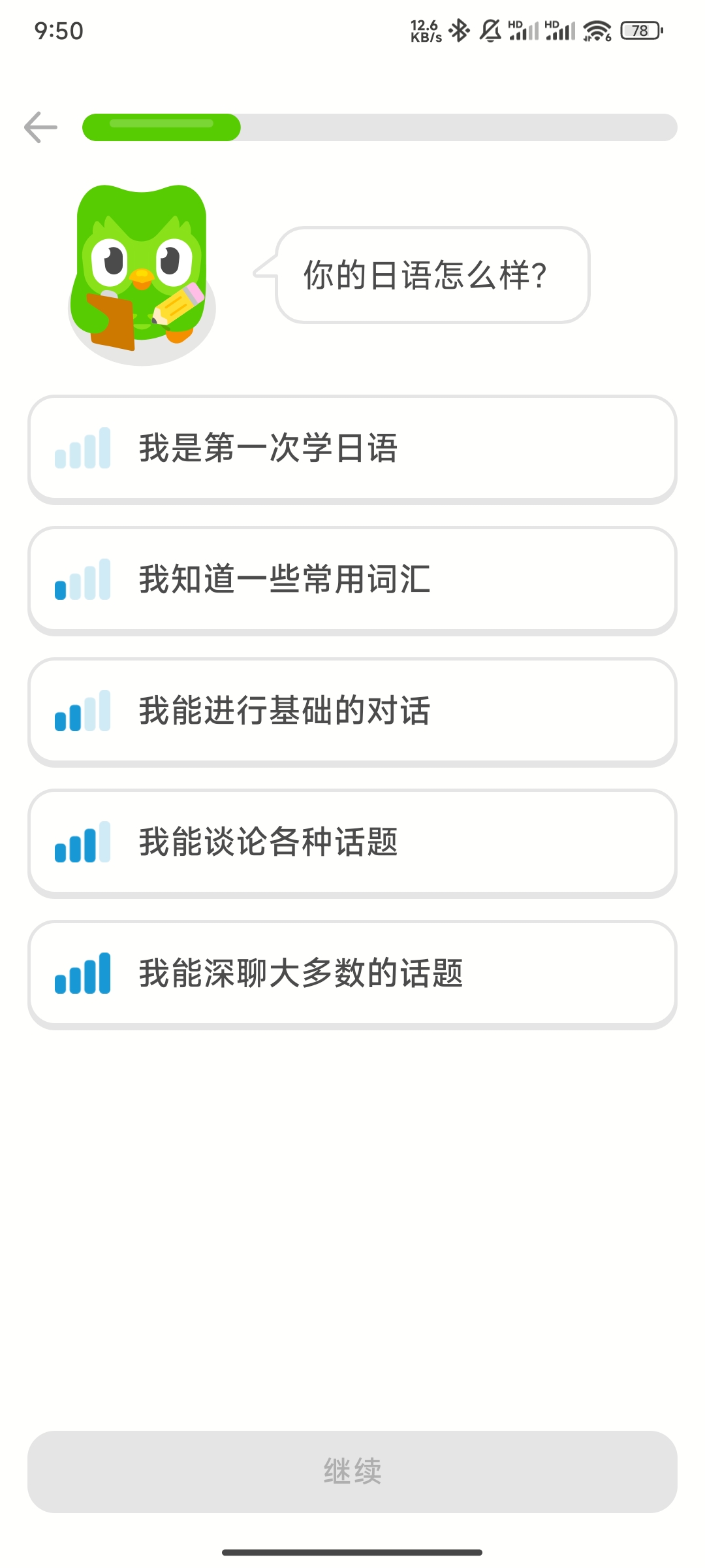 【分享】多邻国v6.4.5最新解锁版🏀学好英语口语选择更多