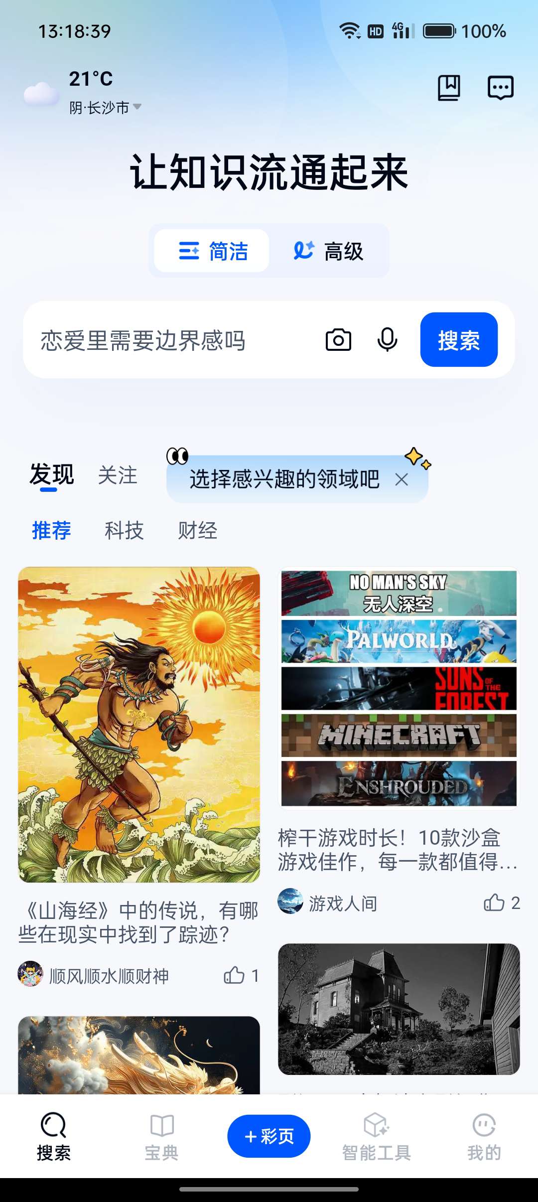 【浮生分享】天啦！我不允许还有人不知道这款免费的AI工具！