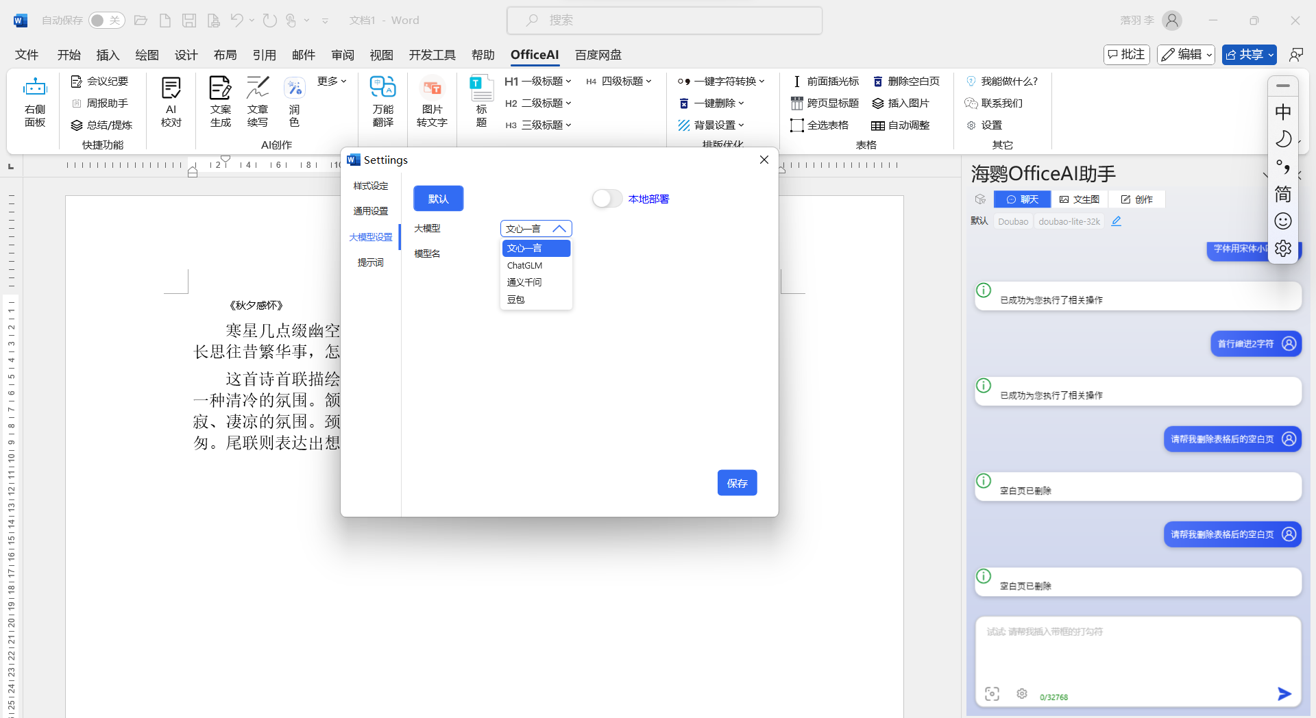 【浮生合集】B站视频下载🔥抖音Pc绿化版🔥tv软件🔥ai