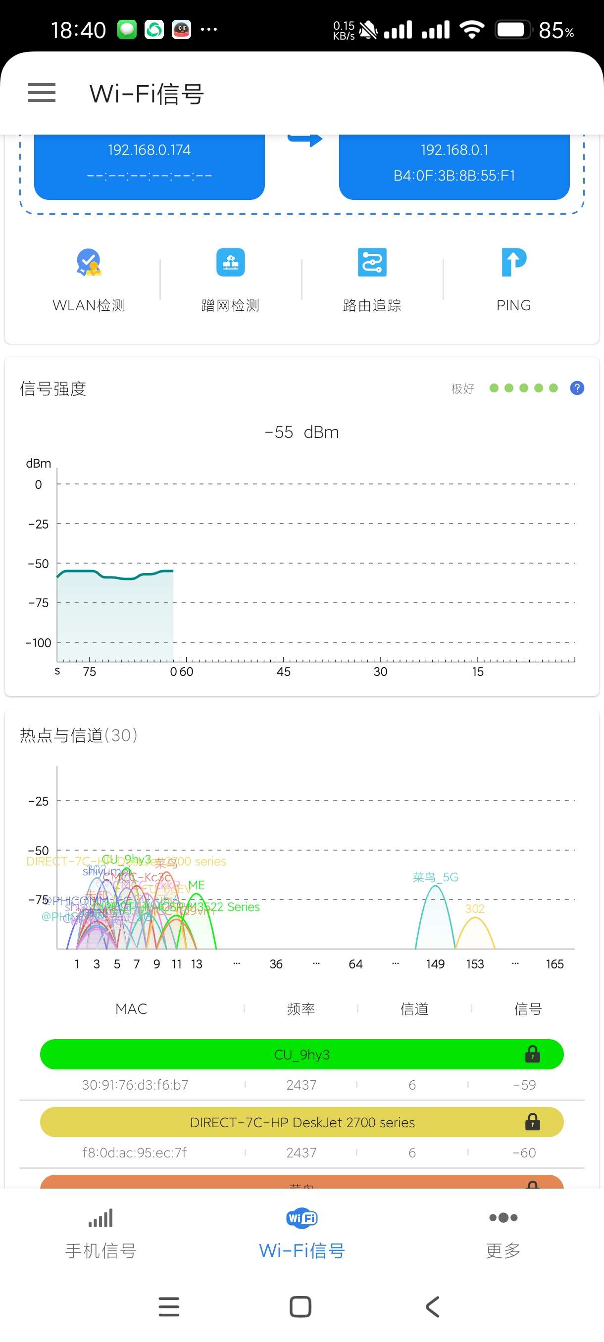 【分享】信号检测仪1.10.19🔥检测信号🛰️的小工具！