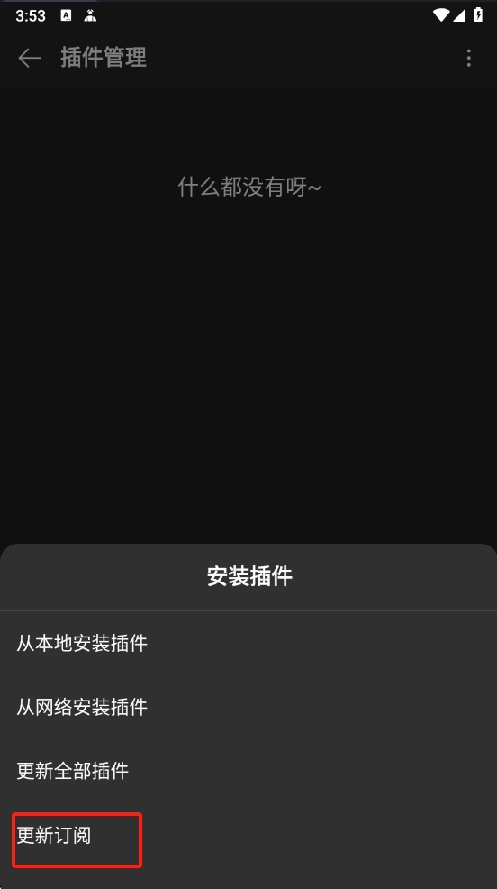 【分享】MusicFree0.4.3✨全网音乐免费听附插件和教程