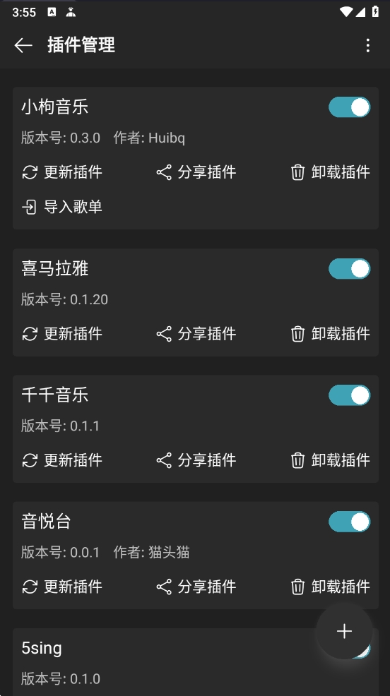 【分享】MusicFree0.4.3✨全网音乐免费听附插件和教程