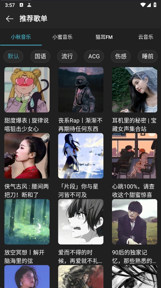 【分享】MusicFree0.4.3✨全网音乐免费听附插件和教程