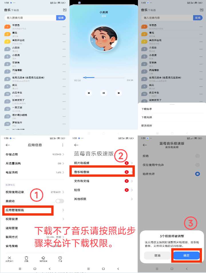 【分享】蓝莓音乐🔥v2.0🔥提供了海量音乐资源🔥多接口下载