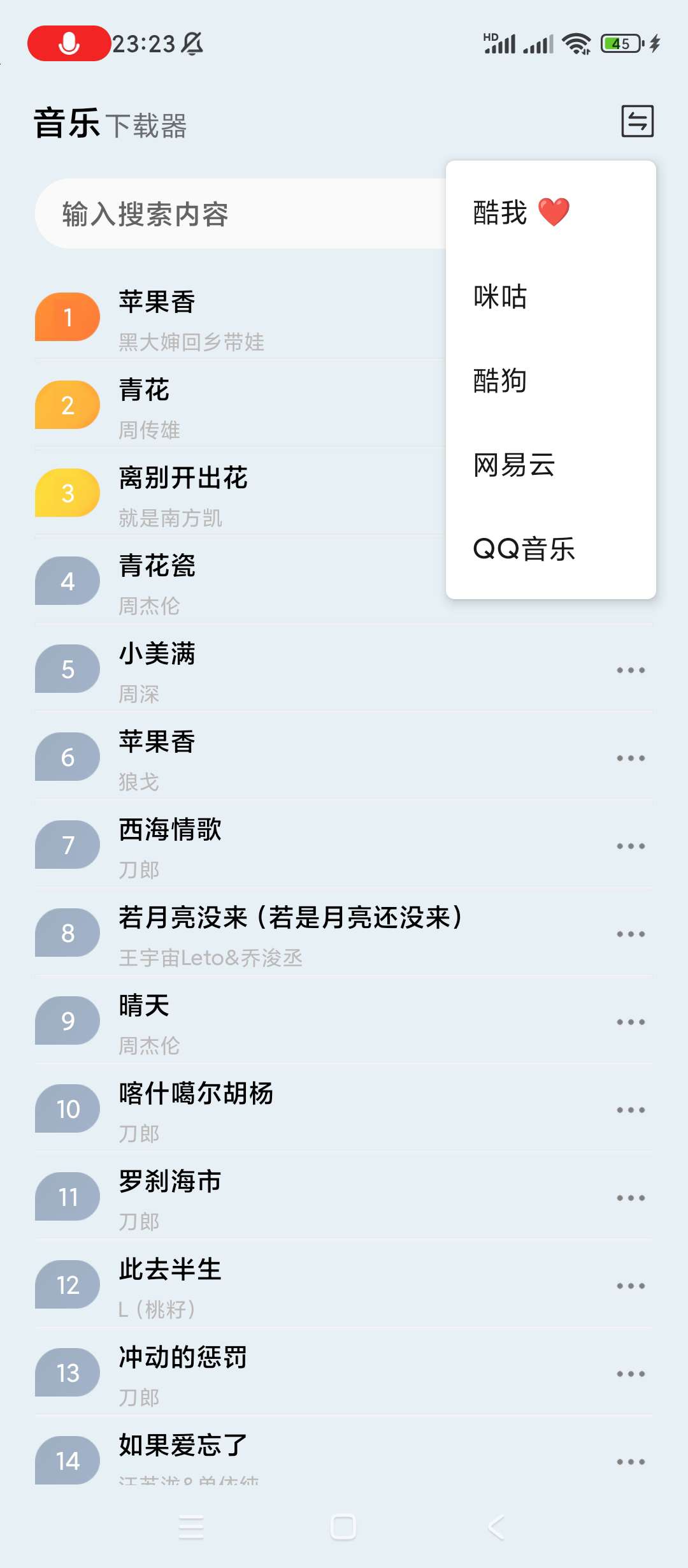 【分享】蓝莓音乐🔥v2.0🔥提供了海量音乐资源🔥多接口下载