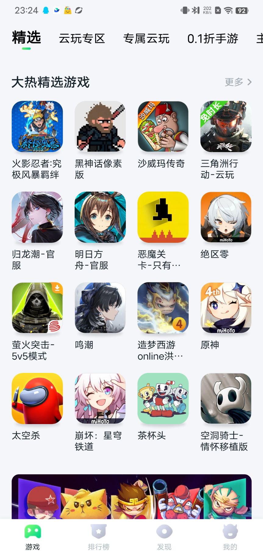 【分享】暮云电脑 （870游戏）v1.8.6.8  去广最新版