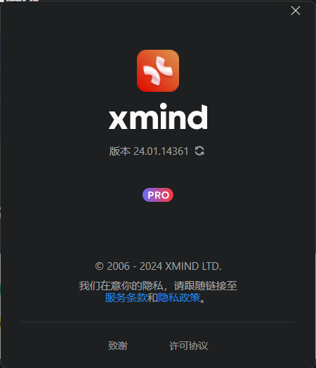 【分享】Xmind思维导图——11月最新版