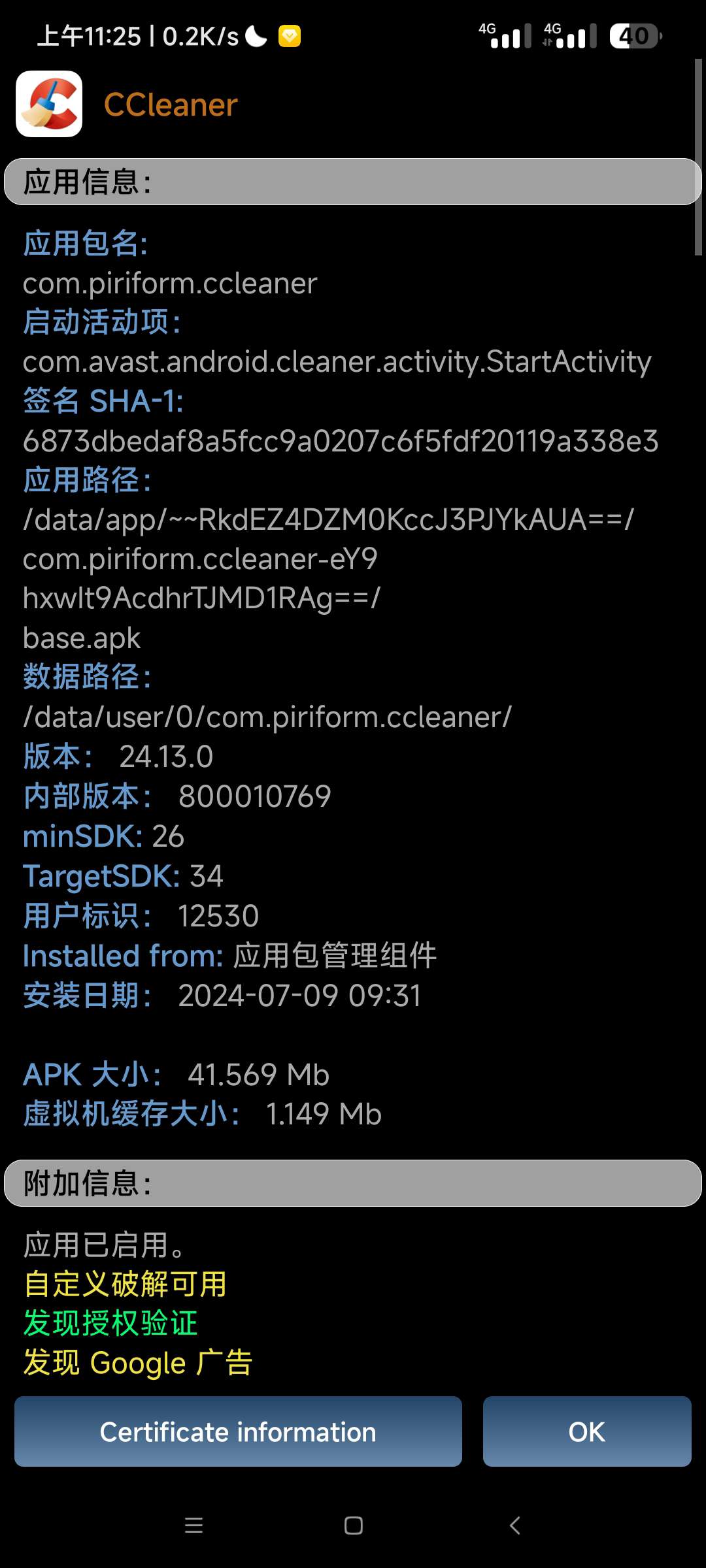 【分享】Lucky Patcher V11.5.3辅助解锁软件
