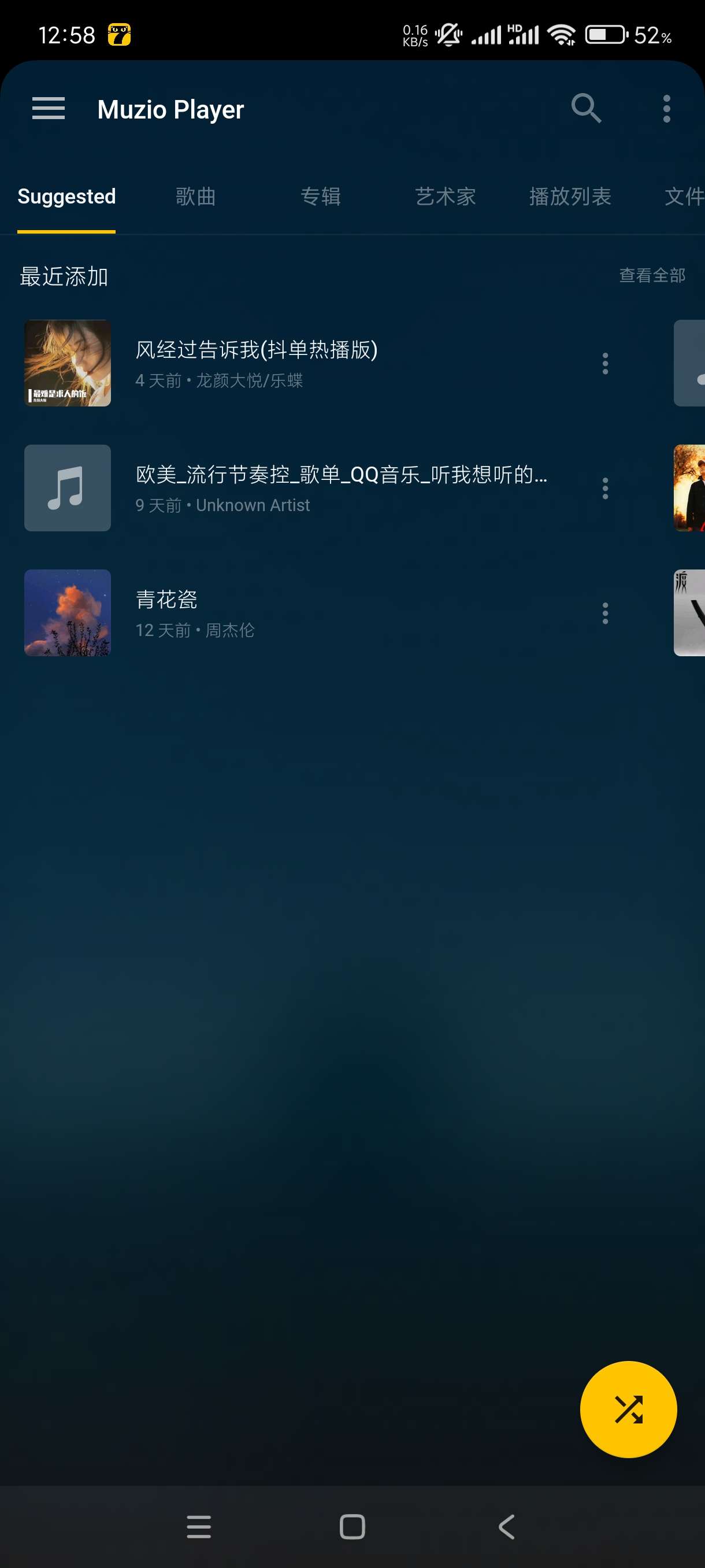 【分享】Muzio Player音乐7.1.4🔥无广告简洁版！