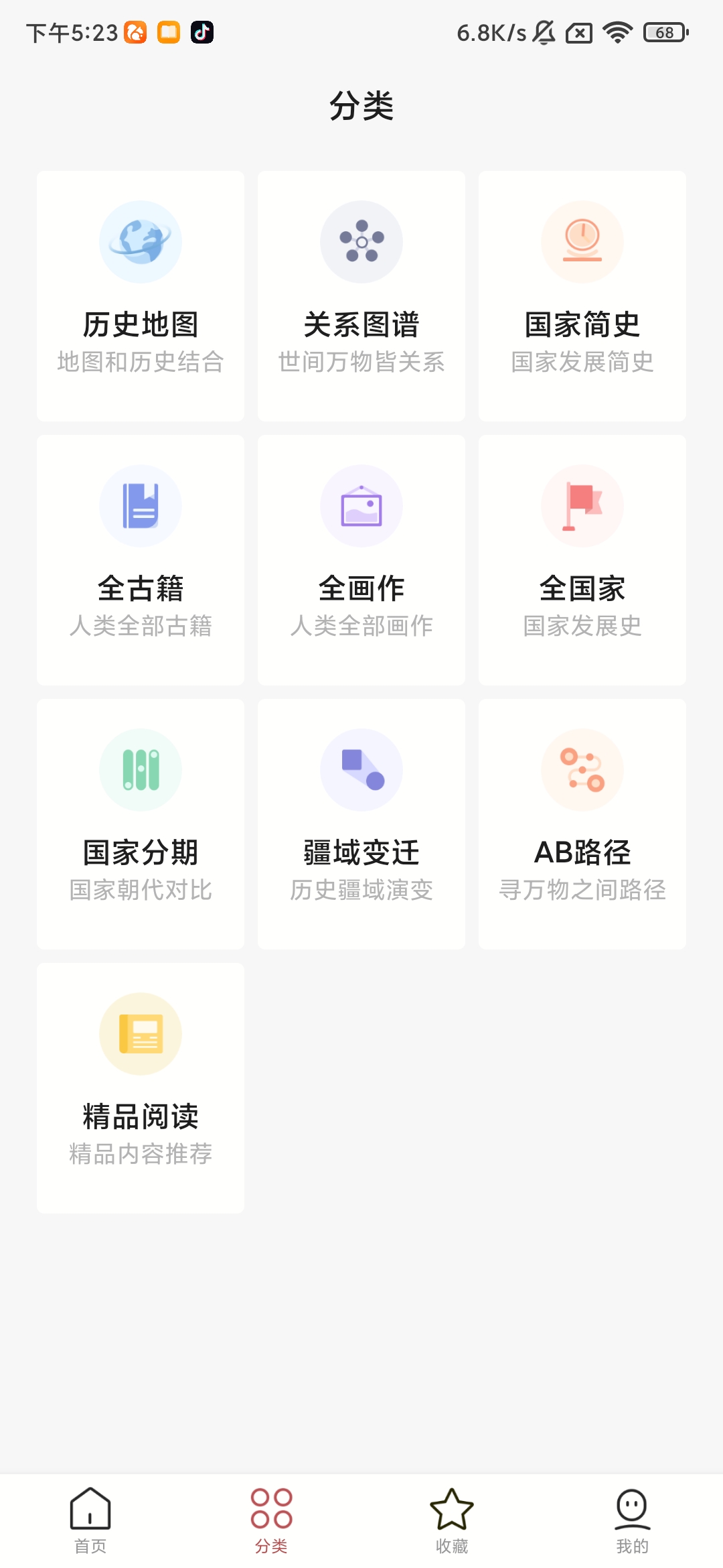 【分享】全历史，V1.1.7.1，全历史学习软件