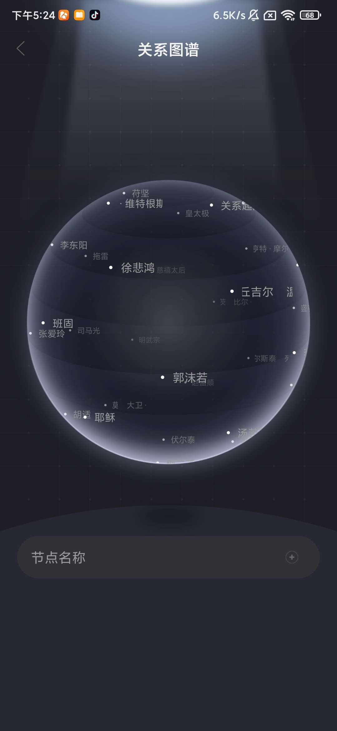 【分享】全历史，V1.1.7.1，全历史学习软件