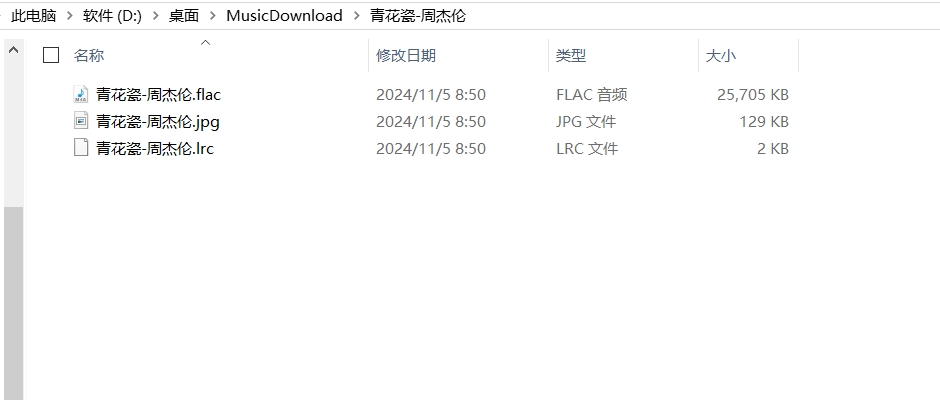 【分享】小汪音乐 2.0✨PC音乐无损下载✨支持下载LRC和封面