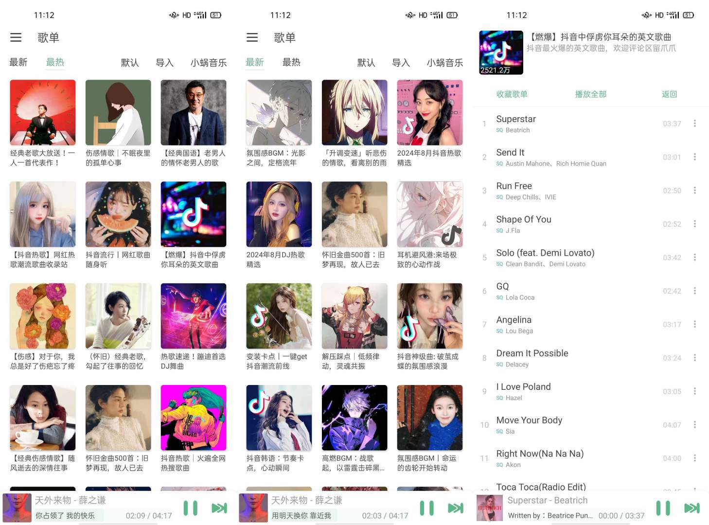 【分享】洛雪音乐🔥v1.7.0🔥无损VIP音乐听五平台下载