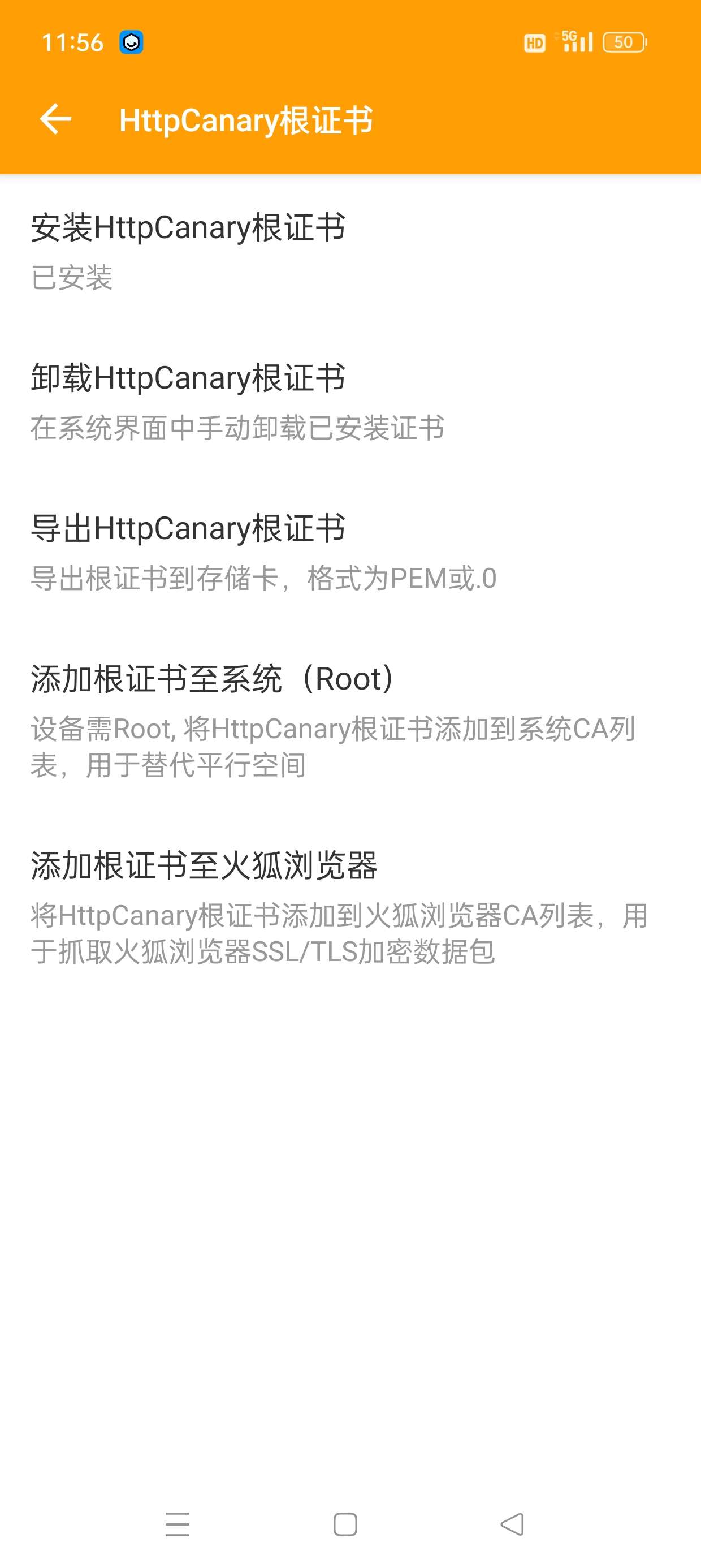 【分享】小黄鸟🔥内置证书免root抓包🔥解锁高级版无限制使用