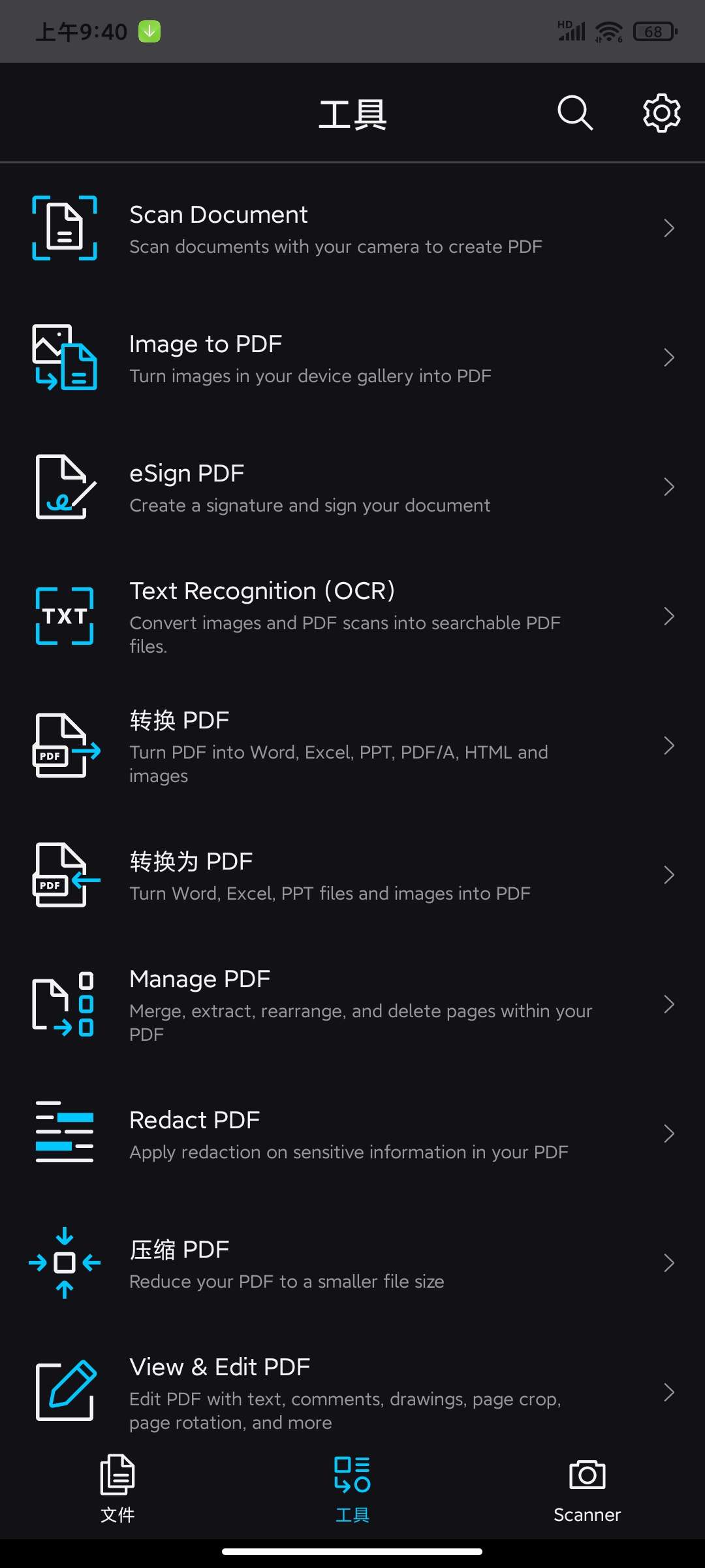 【分享】Xode Pdf阅读神器9.7.0解锁高级版