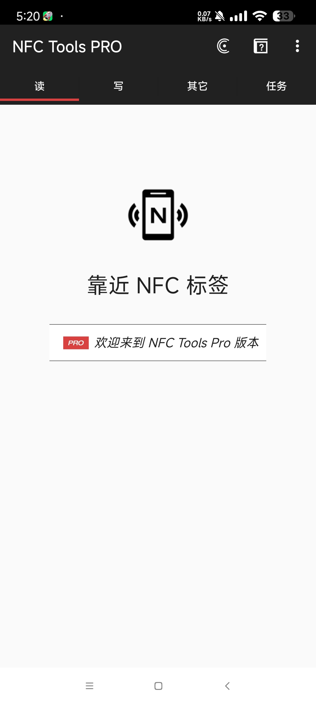 【分享】NFC Tools 8.8🔥模拟门禁卡 电梯卡等🔥