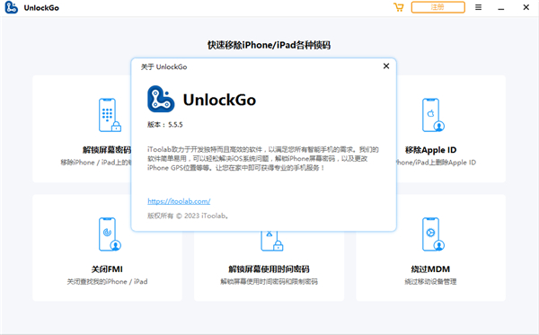 【分享】UnlockGo专业iPhoneiPad解锁工具+教程