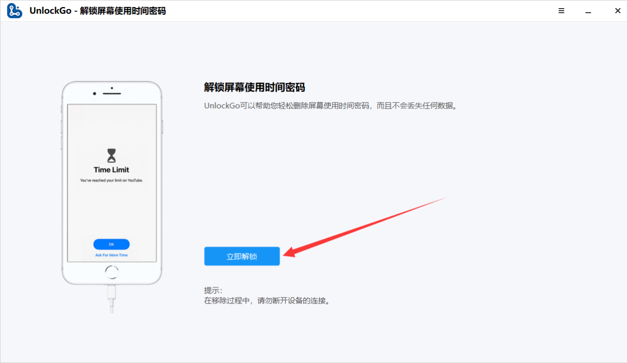 【分享】UnlockGo专业iPhoneiPad解锁工具+教程