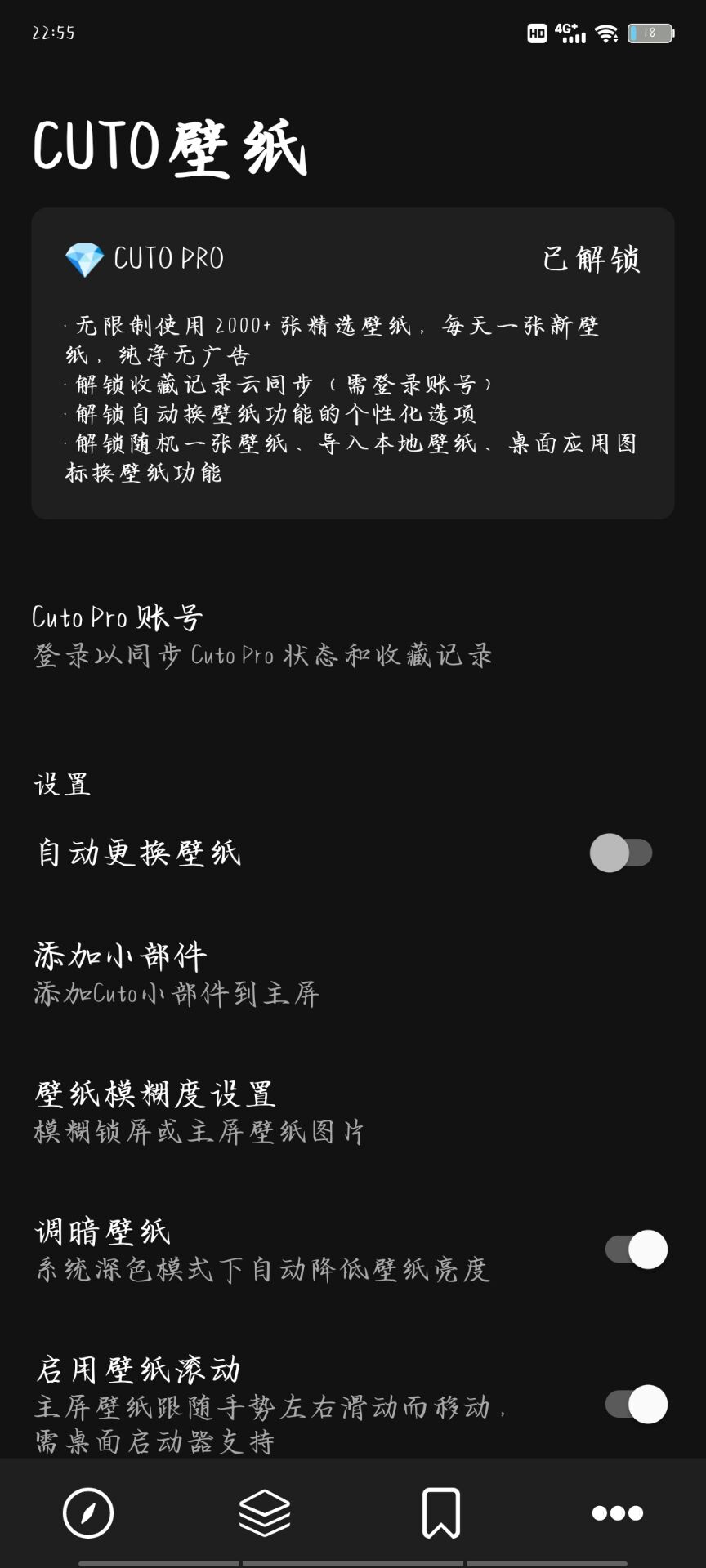 【雨易绿化】Cuto壁纸 v 2.6.14解锁会员