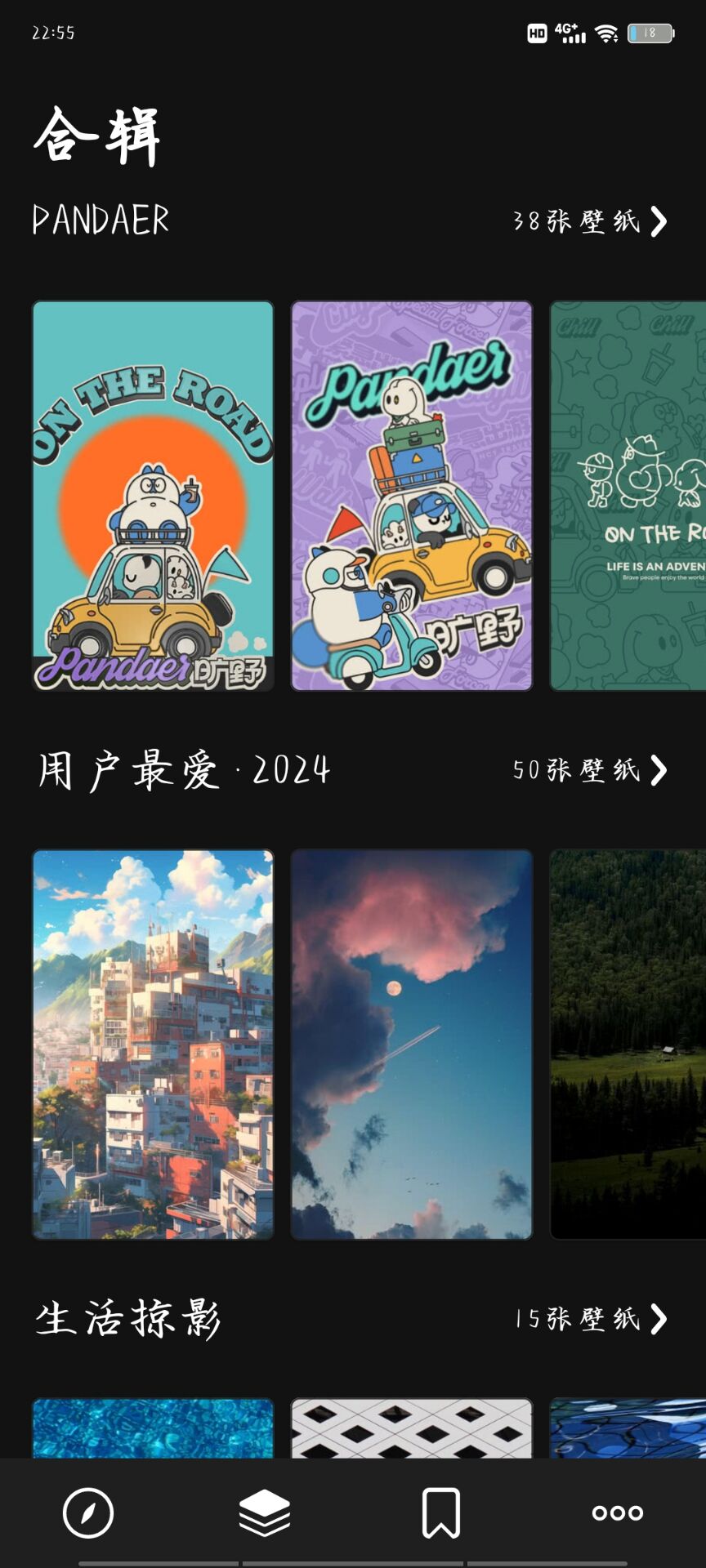 【雨易绿化】Cuto壁纸 v 2.6.14解锁会员