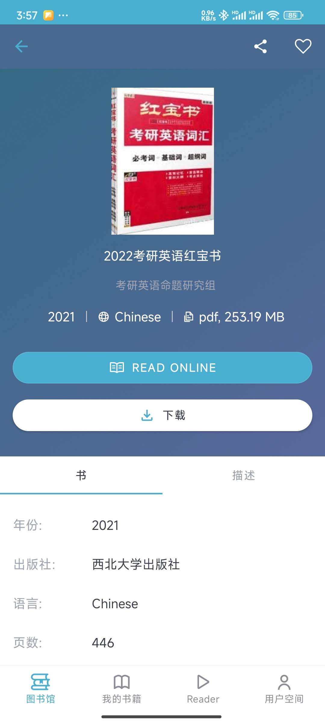 【分享】🔥Z-Lib🔥全球最大电子书库🔥v1.11.4