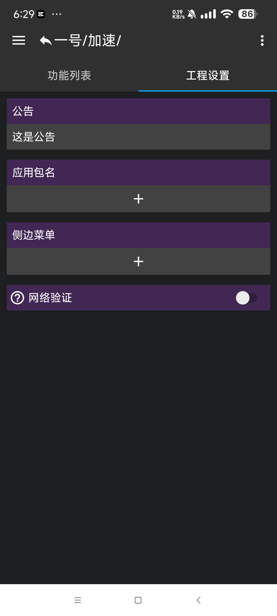 【分享】GGboxpro 1.14🔥解锁卡密 制作游戏脚本🔥