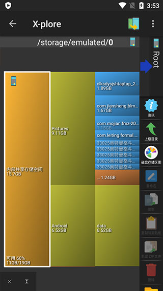 【分享】X-plore文件管理器：高效管理手机文件