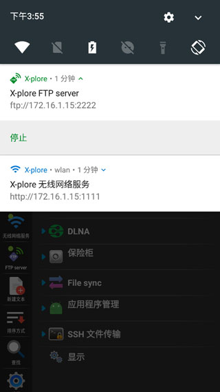 【分享】X-plore文件管理器：高效管理手机文件