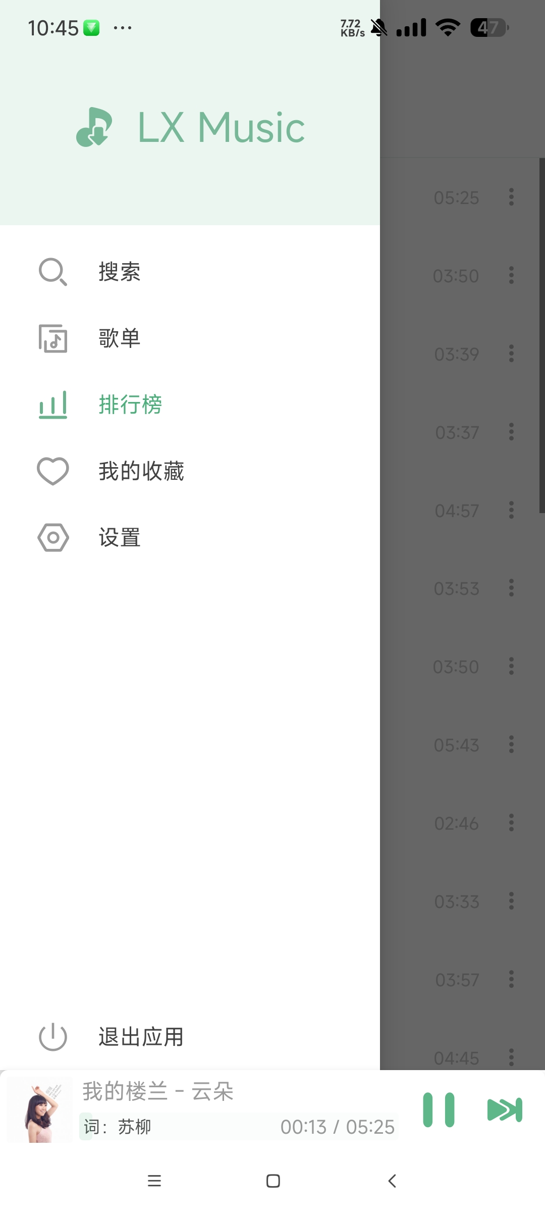 【分享】洛雪音乐1.7.0-beta.0+本地两个音源🔥