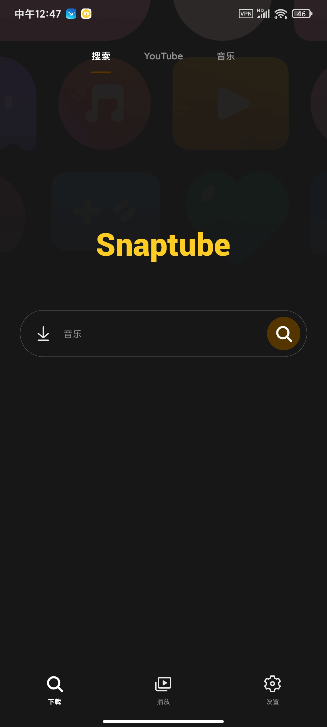 【分享】SnapTube油管下载v7.29.172973801