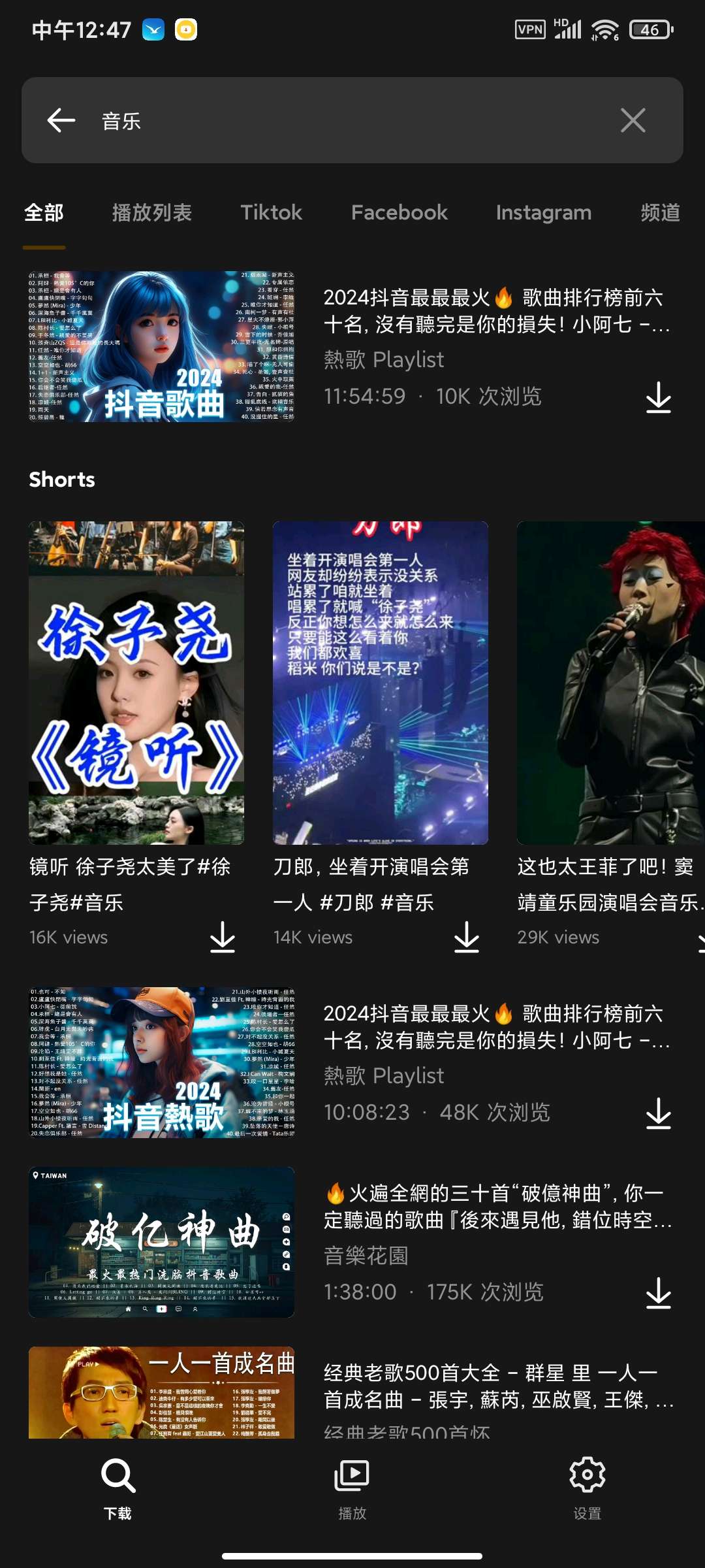 【分享】SnapTube油管下载v7.29.172973801