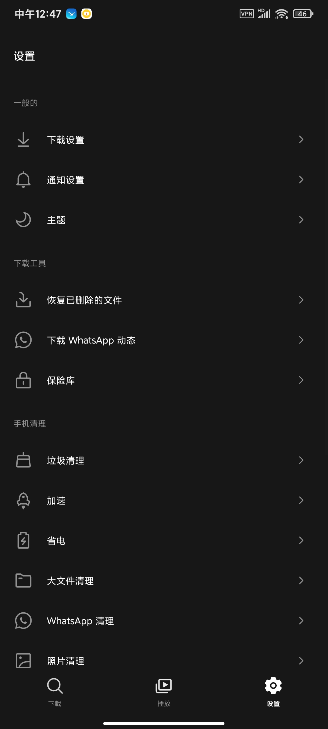 【分享】SnapTube油管下载v7.29.172973801