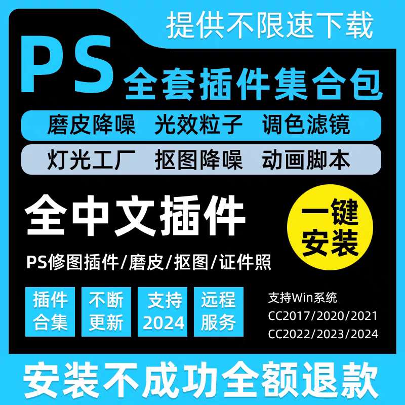 【分享】史上最强PR\AE\PS\LR\C4D插件2024最新！