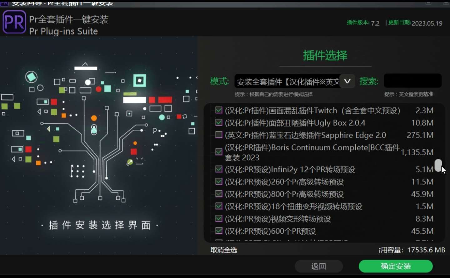 【分享】史上最强PR\AE\PS\LR\C4D插件2024最新！